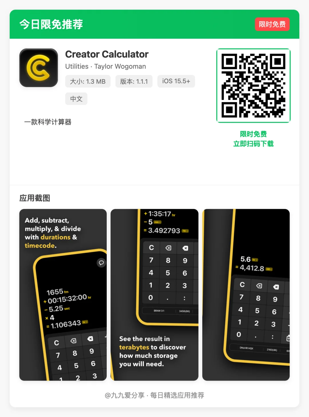 【iOS限免应用】🕒 更新日期: 2025-04-25