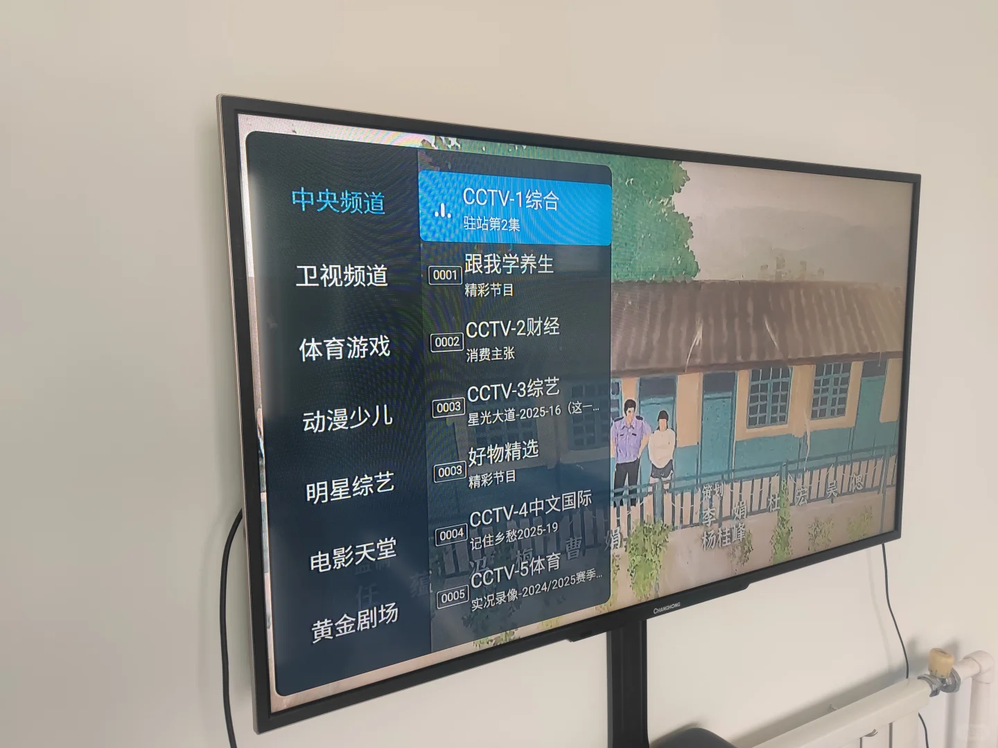 国企背书！看电视啦～