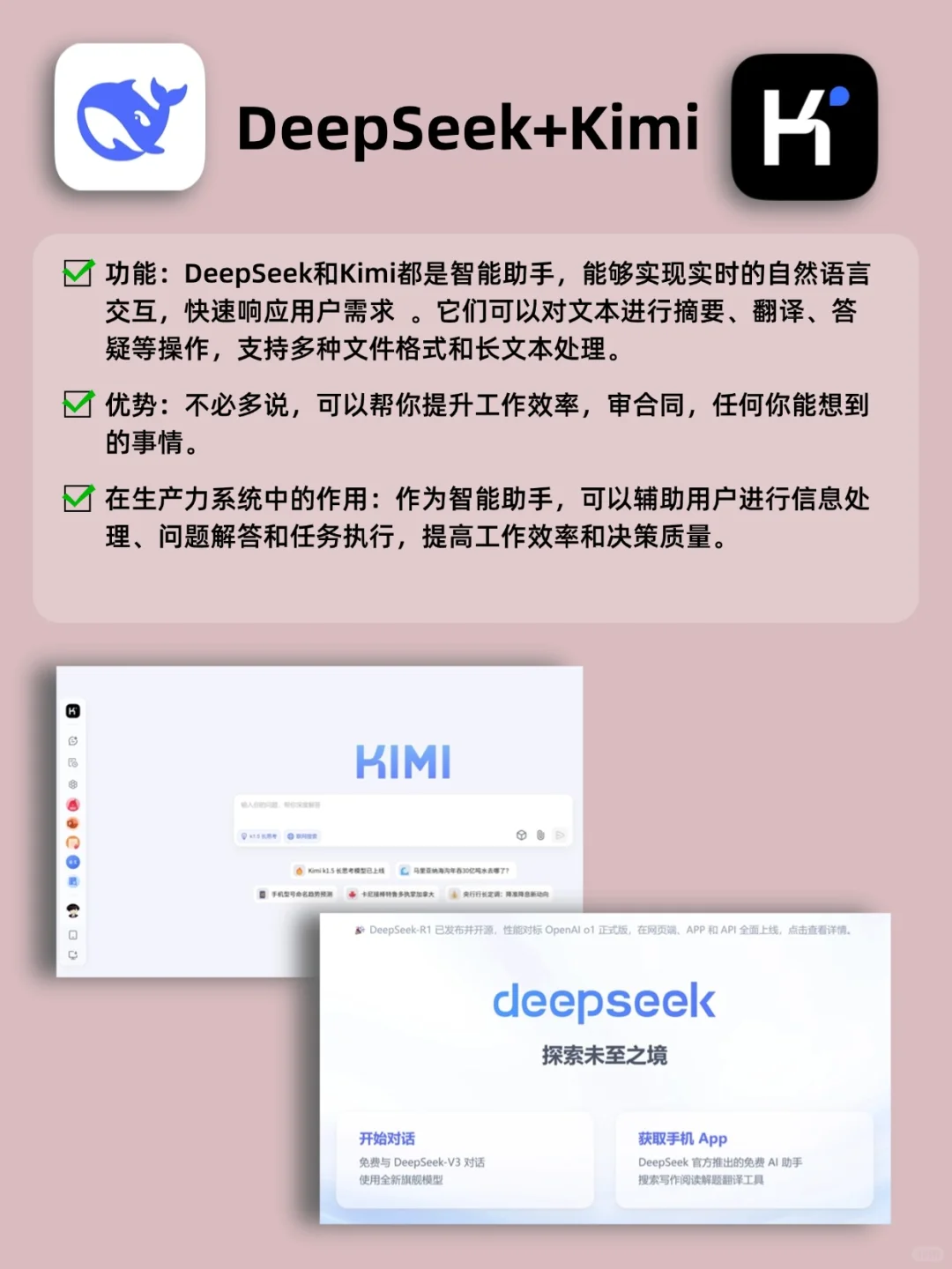 2025年用这些 APP 搭建个人生产力系统🚀