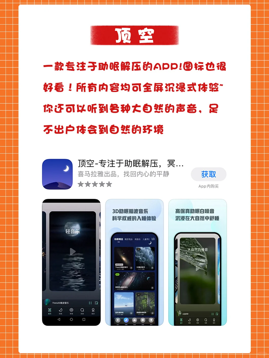 手机必备！6款炒鸡神仙的小众app！