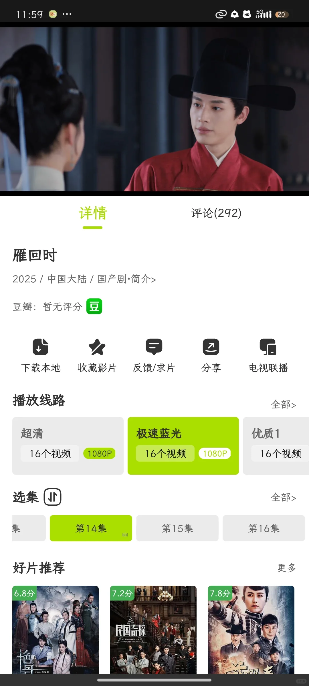 超好用的追剧 app 4k追剧神器