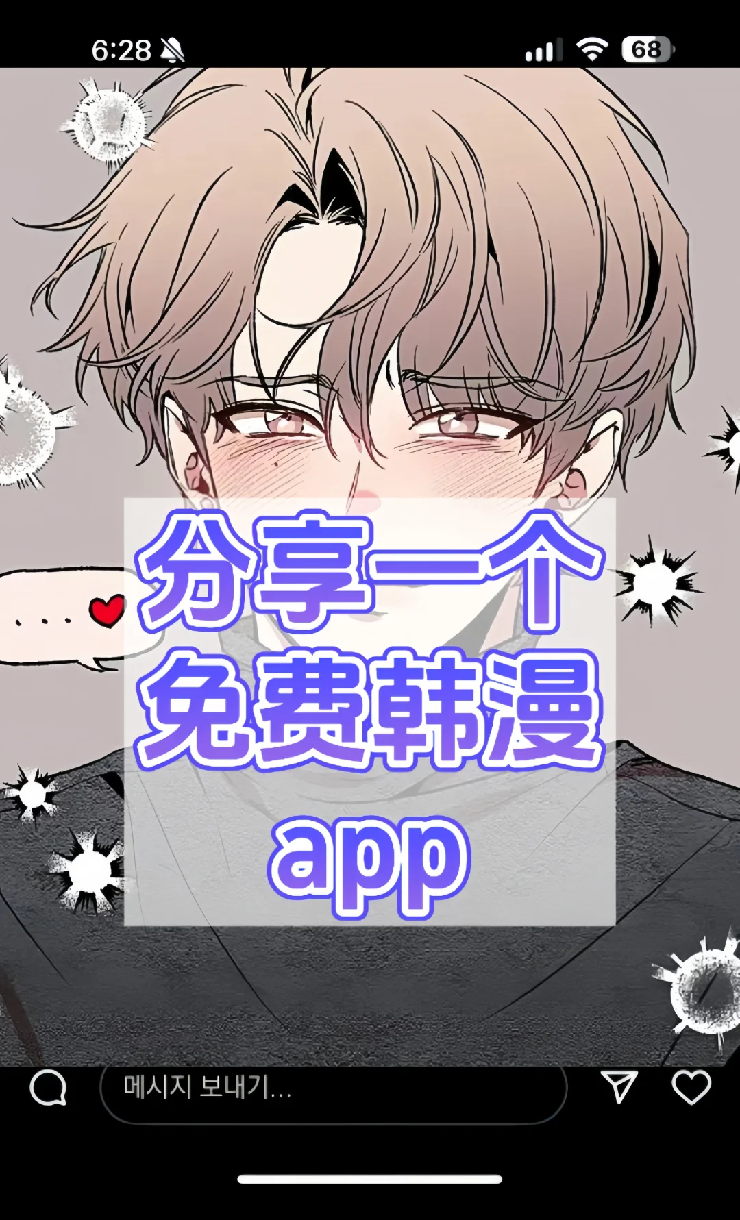 ios也能勉废追韩漫了