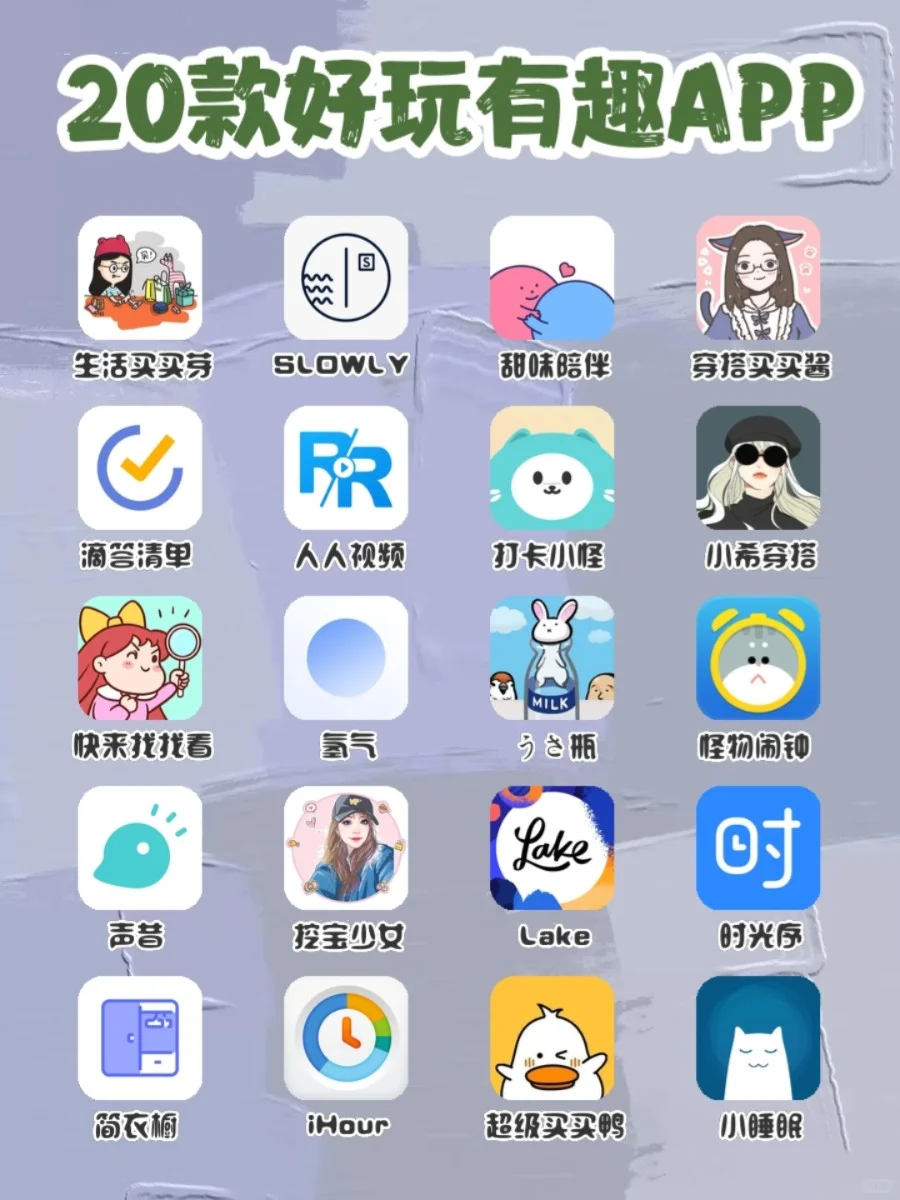 向大家推荐二十个宝藏#app