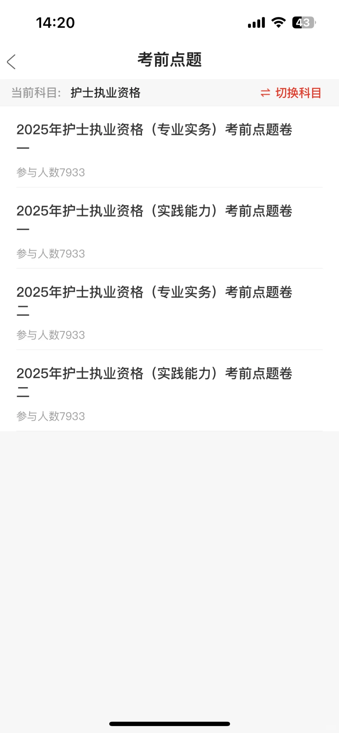 一个很平凡，但能一次过护资的app😭