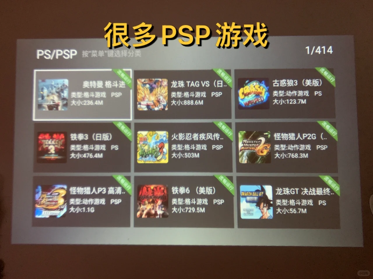 如何在电视上玩游戏？看看这个👉小鸡模拟器