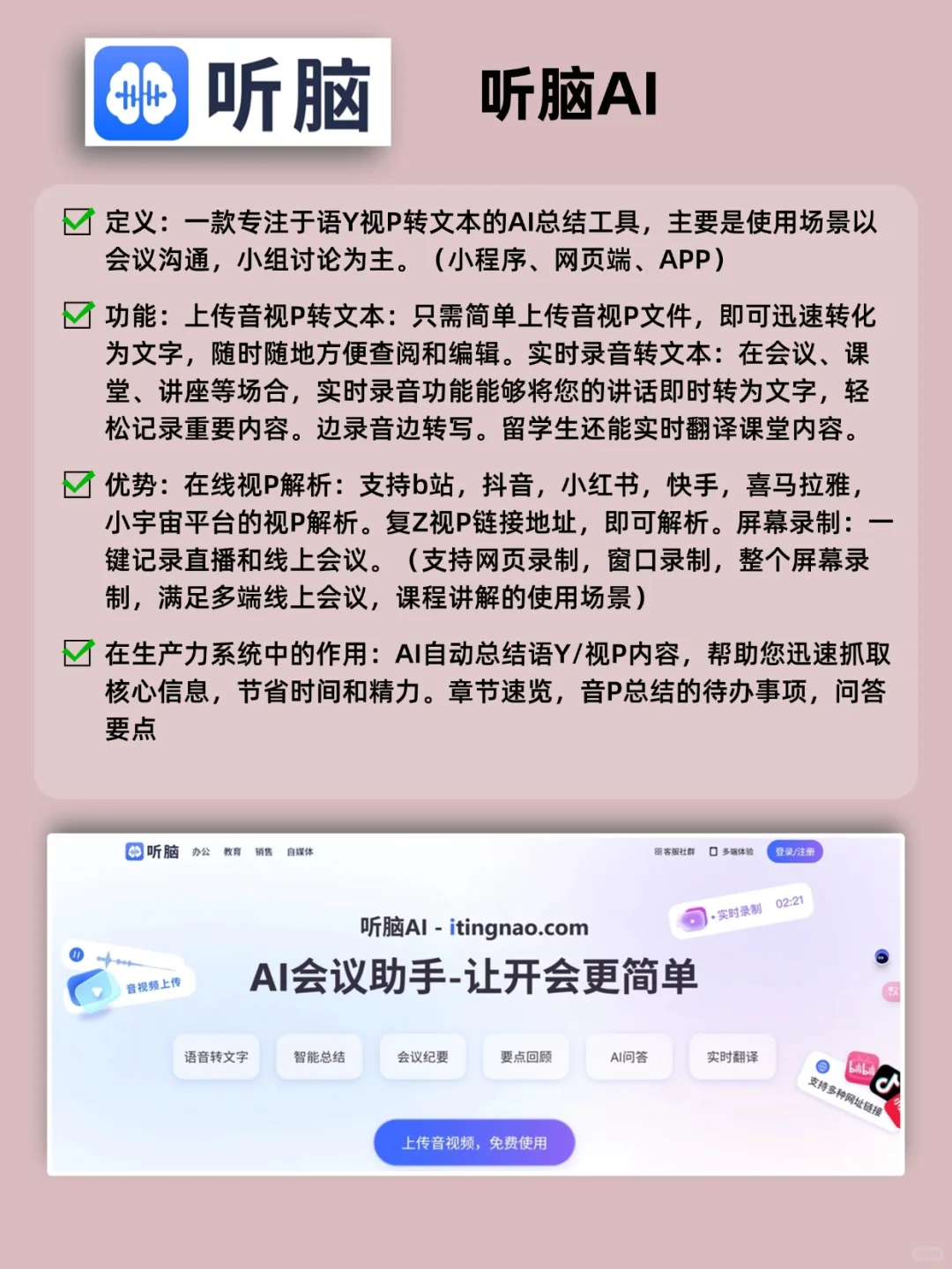 2025年用这些 APP 搭建个人生产力系统🚀