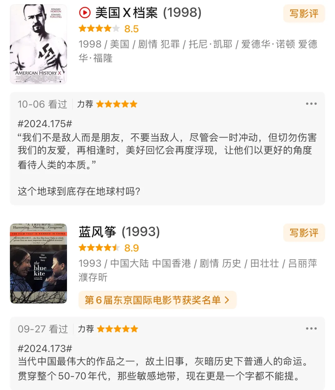 2024年给出5颗🌟的电影和一些balabalabala