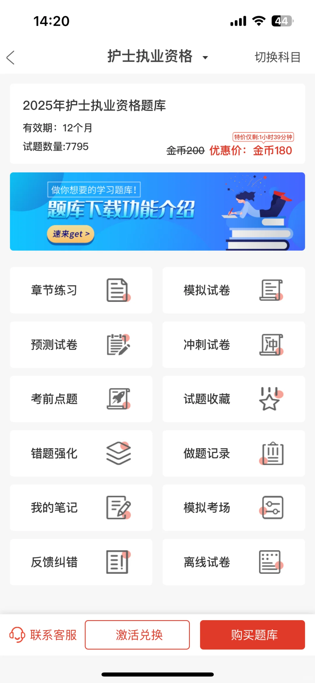 一个很平凡，但能一次过护资的app😭