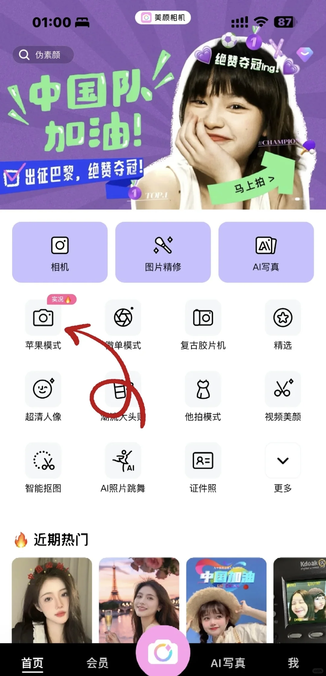 我终于发现了一个巨巨巨好用的相机软件！