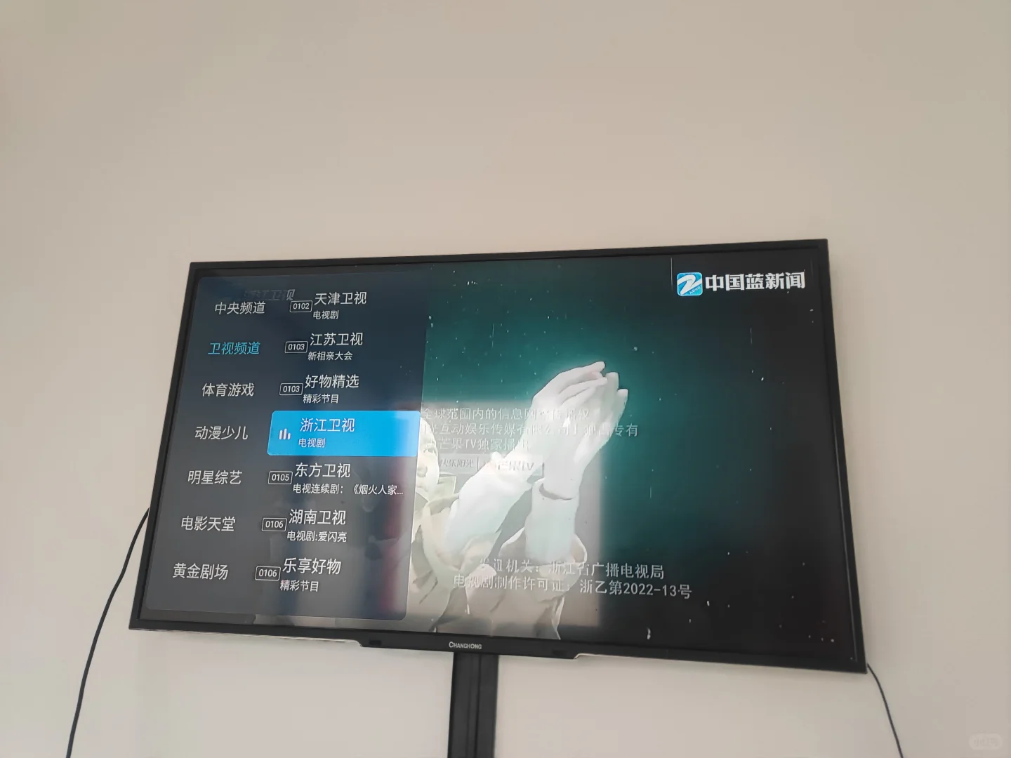 国企背书！看电视啦～