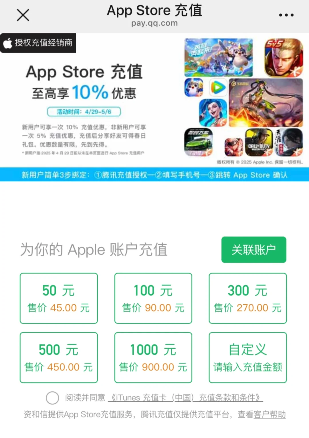 五一ios9折充值活动来啦！