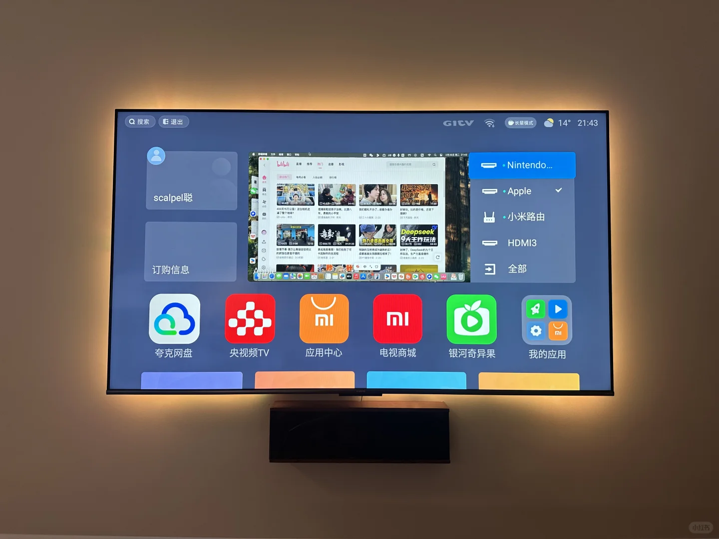 极简电视墙—小米电视+灯带+macmini+switch