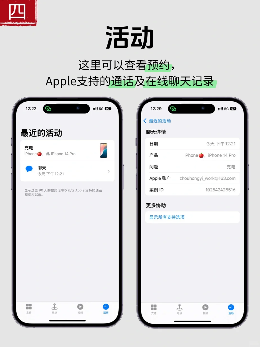良心软件！苹果超强售后！！支持APP
