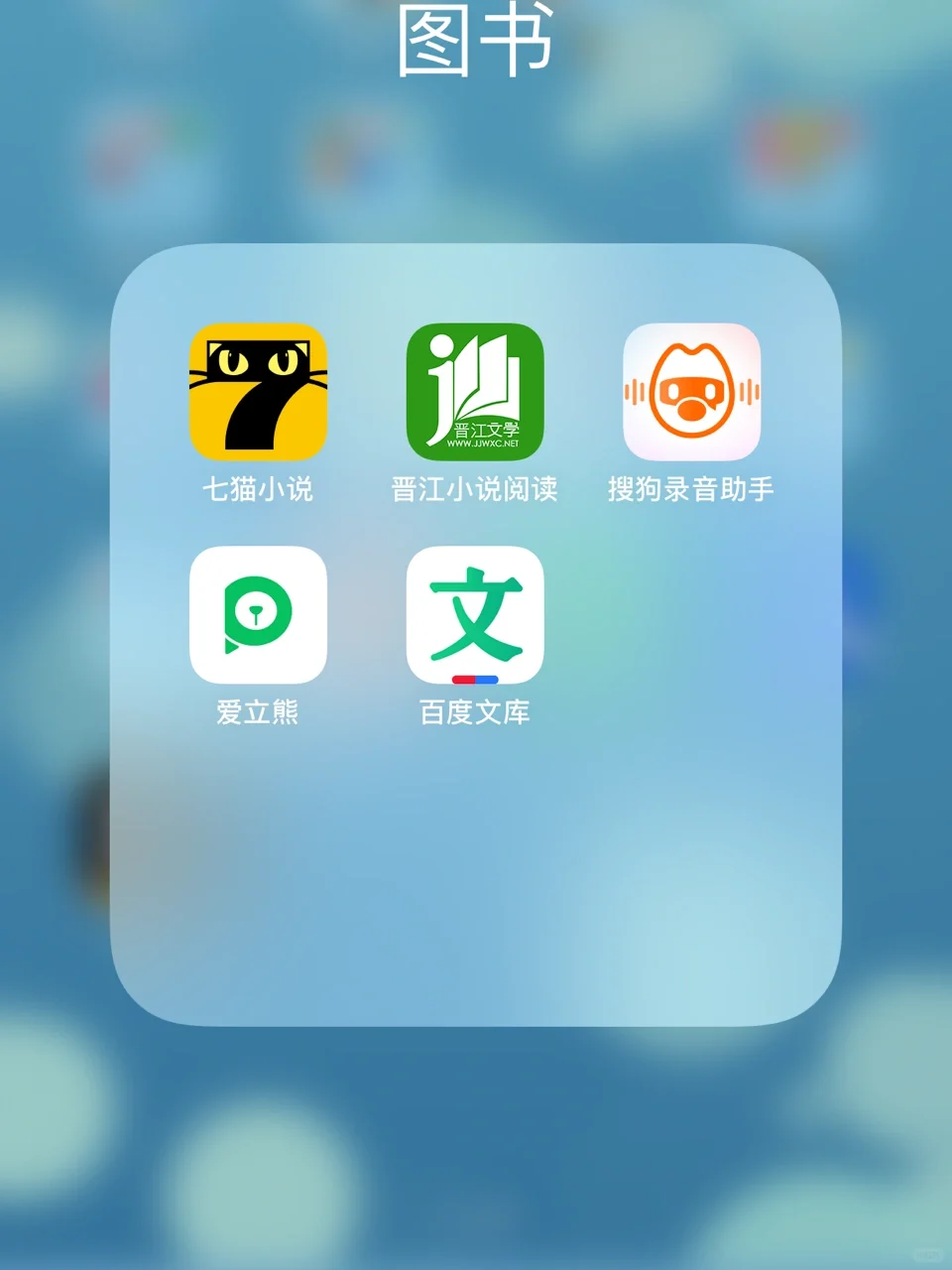 手机APP