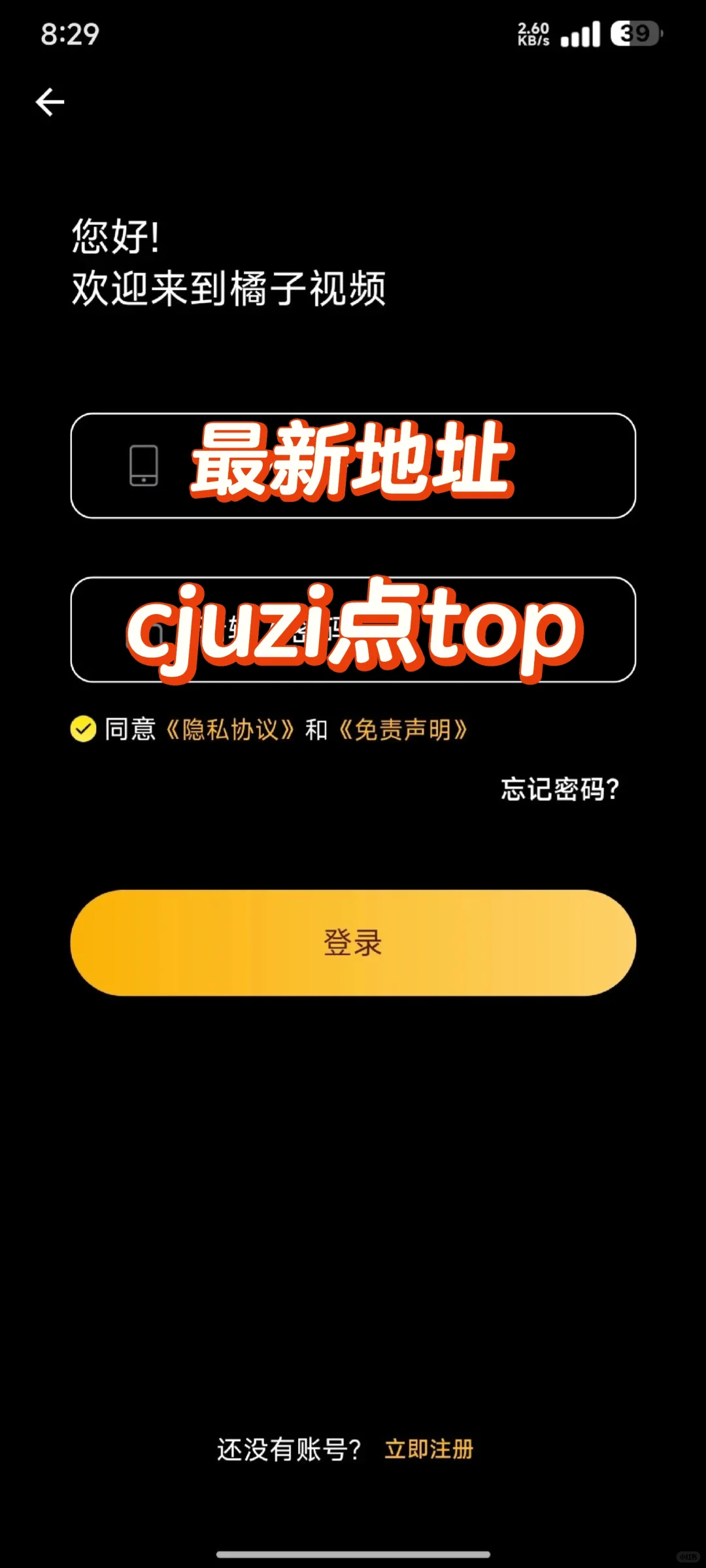 🔥橘子🍊视频最新地址来啦！🔥