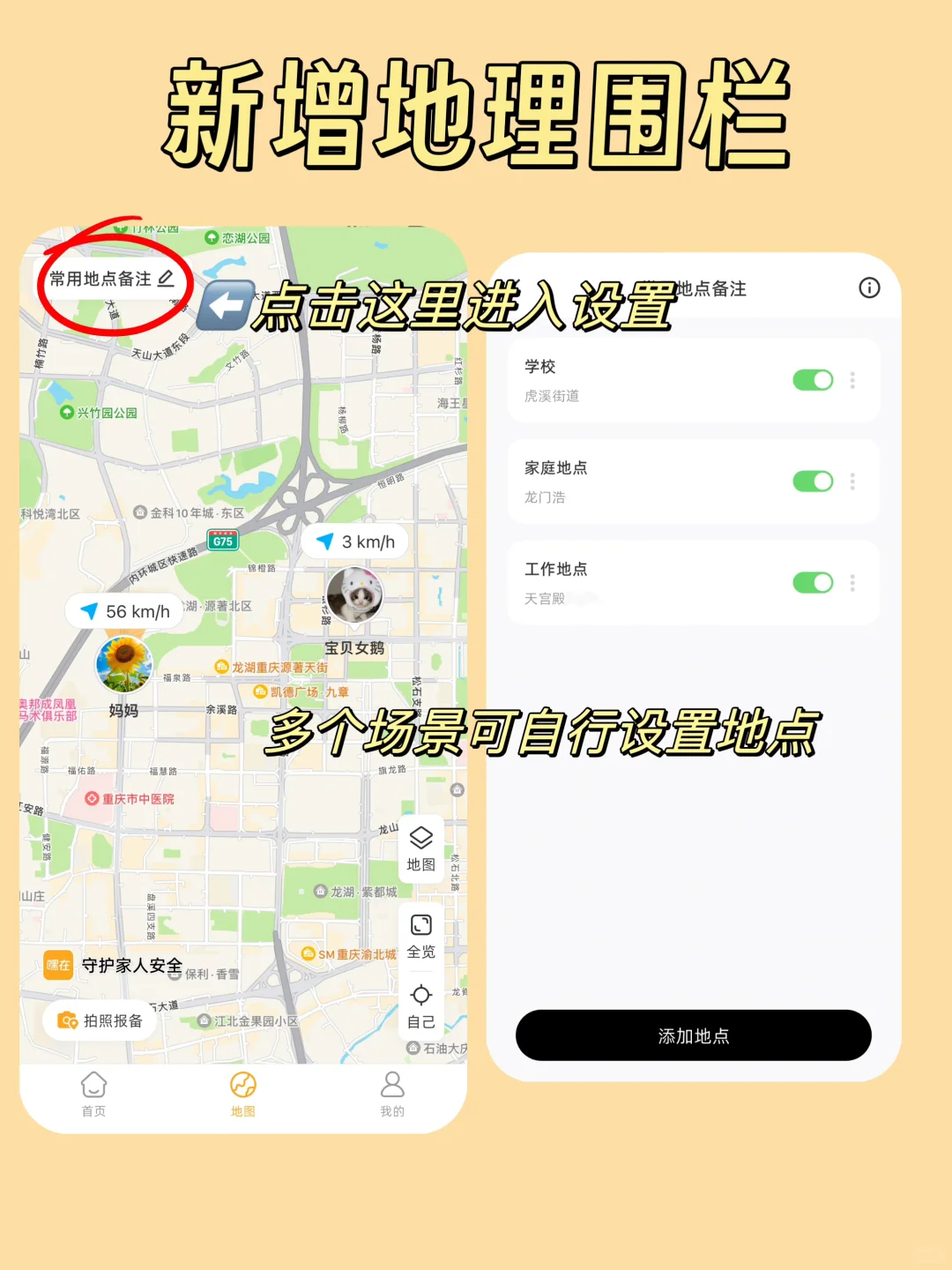 谁懂😭终于不用每天问800遍“到哪了”