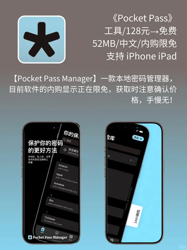必看❗App Store 限免,888 元商品 0 元拿