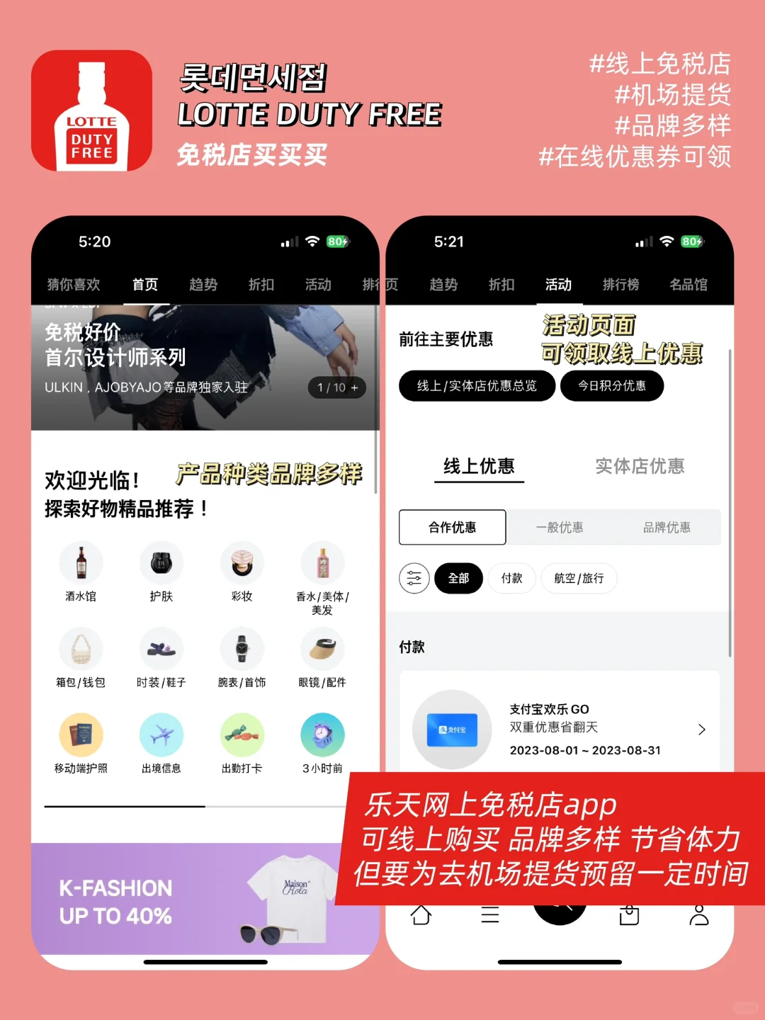 APP推荐 | 🇰🇷留学生华人旅游超实用app!