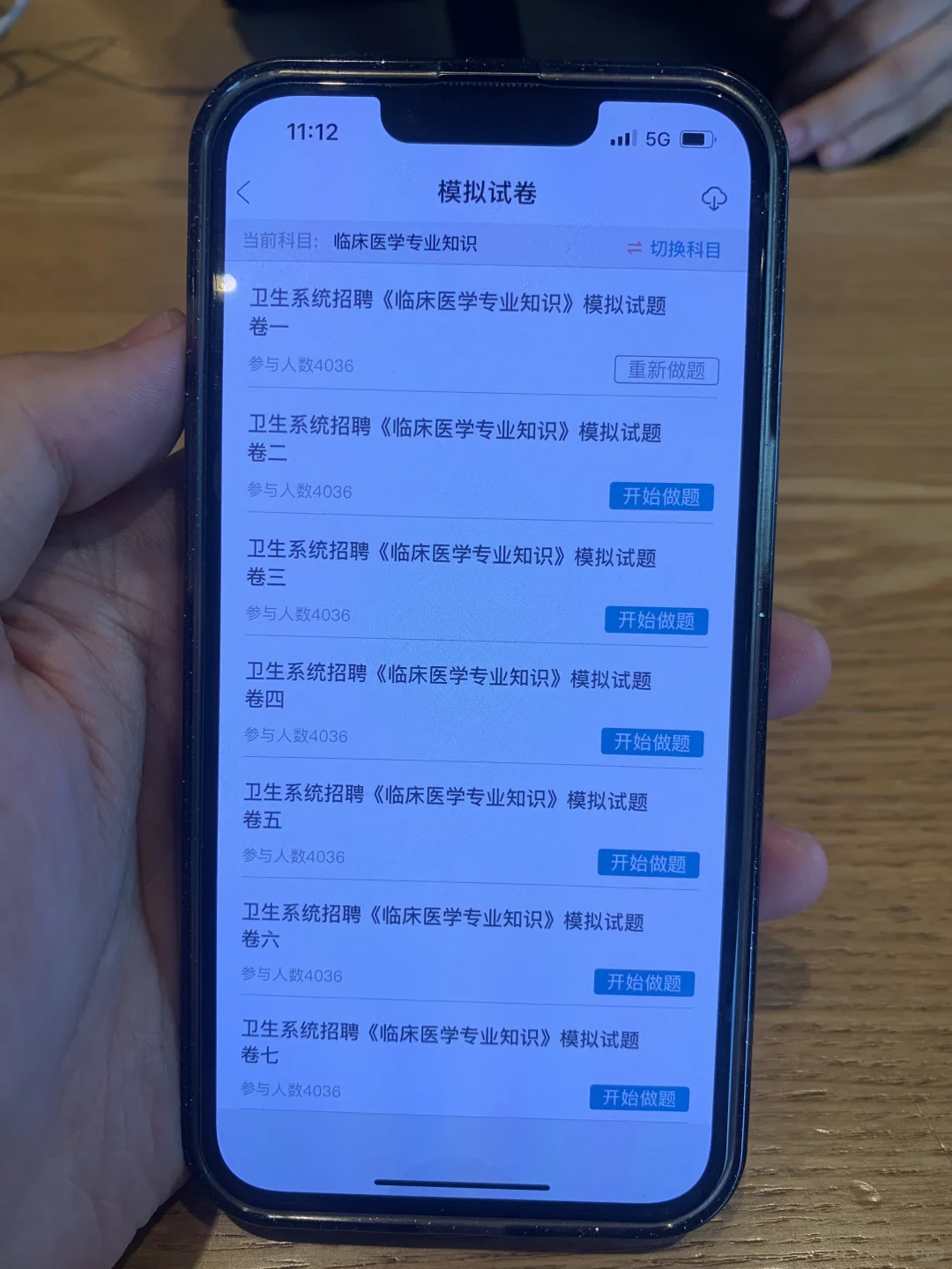 卫健委，反正就是考这个宝藏App，赢麻了