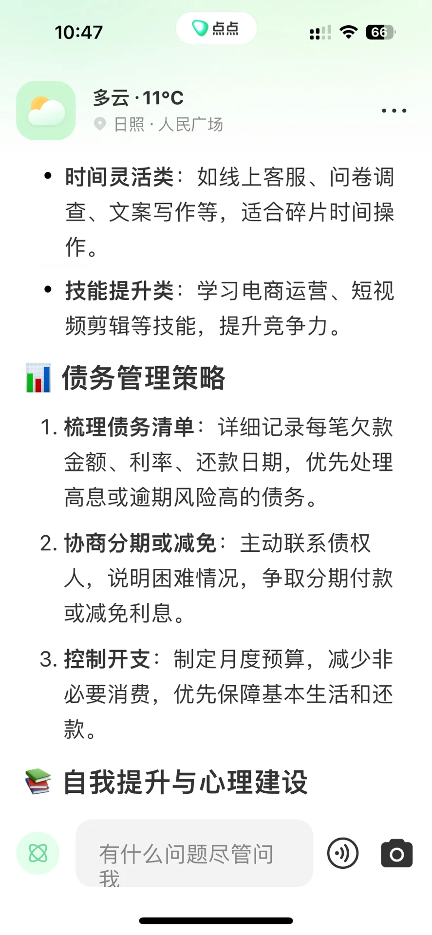 💥居然有这么好用的国产ai🎉