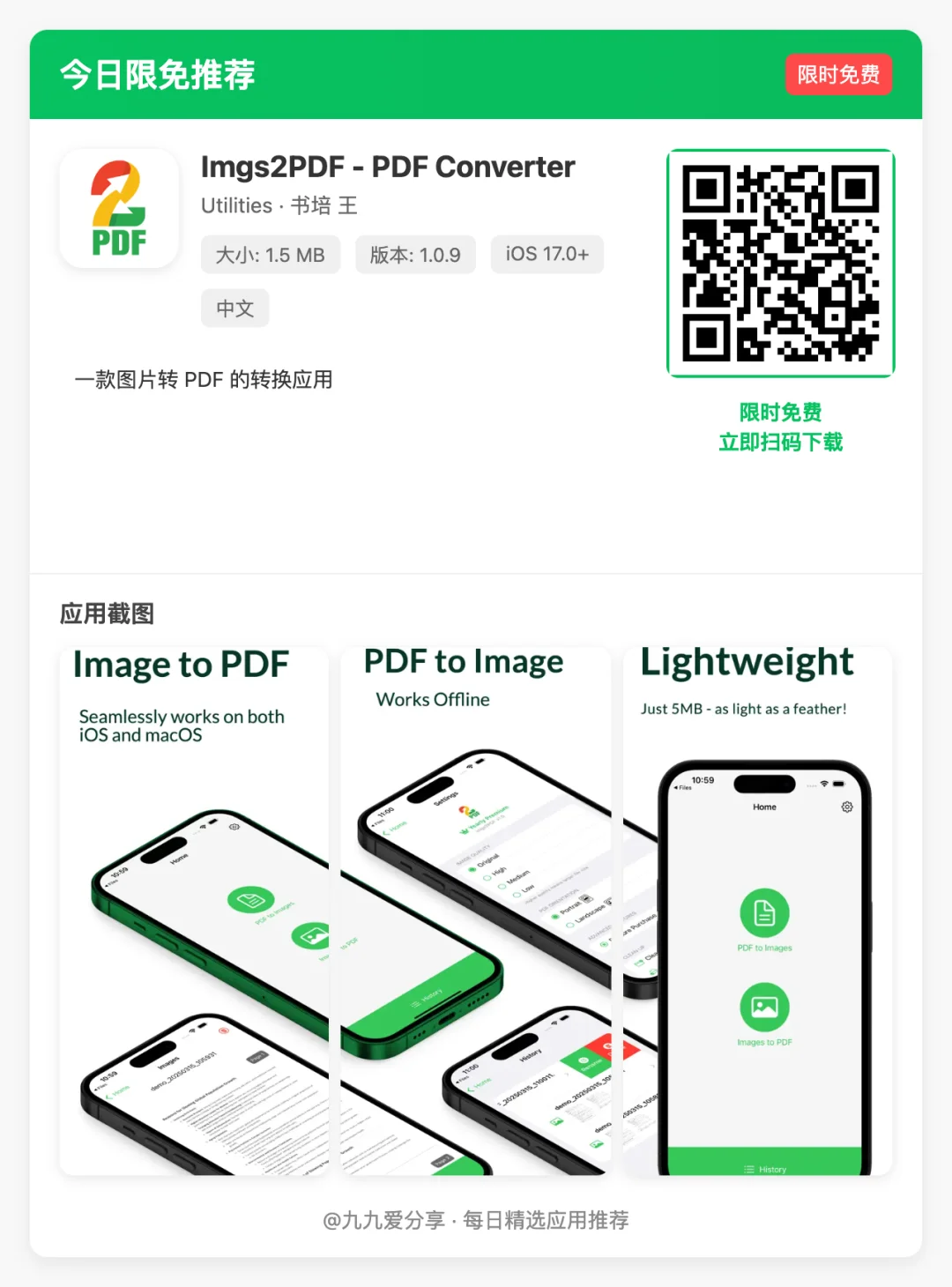 【iOS限免应用】🕒 更新日期: 2025-04-25