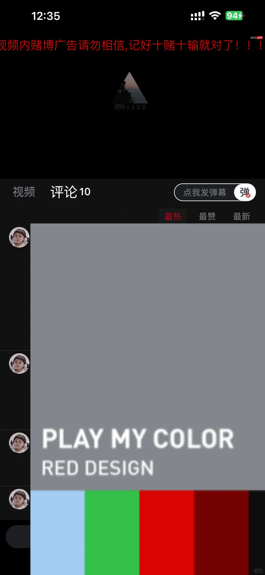 iOS&安卓追剧软件