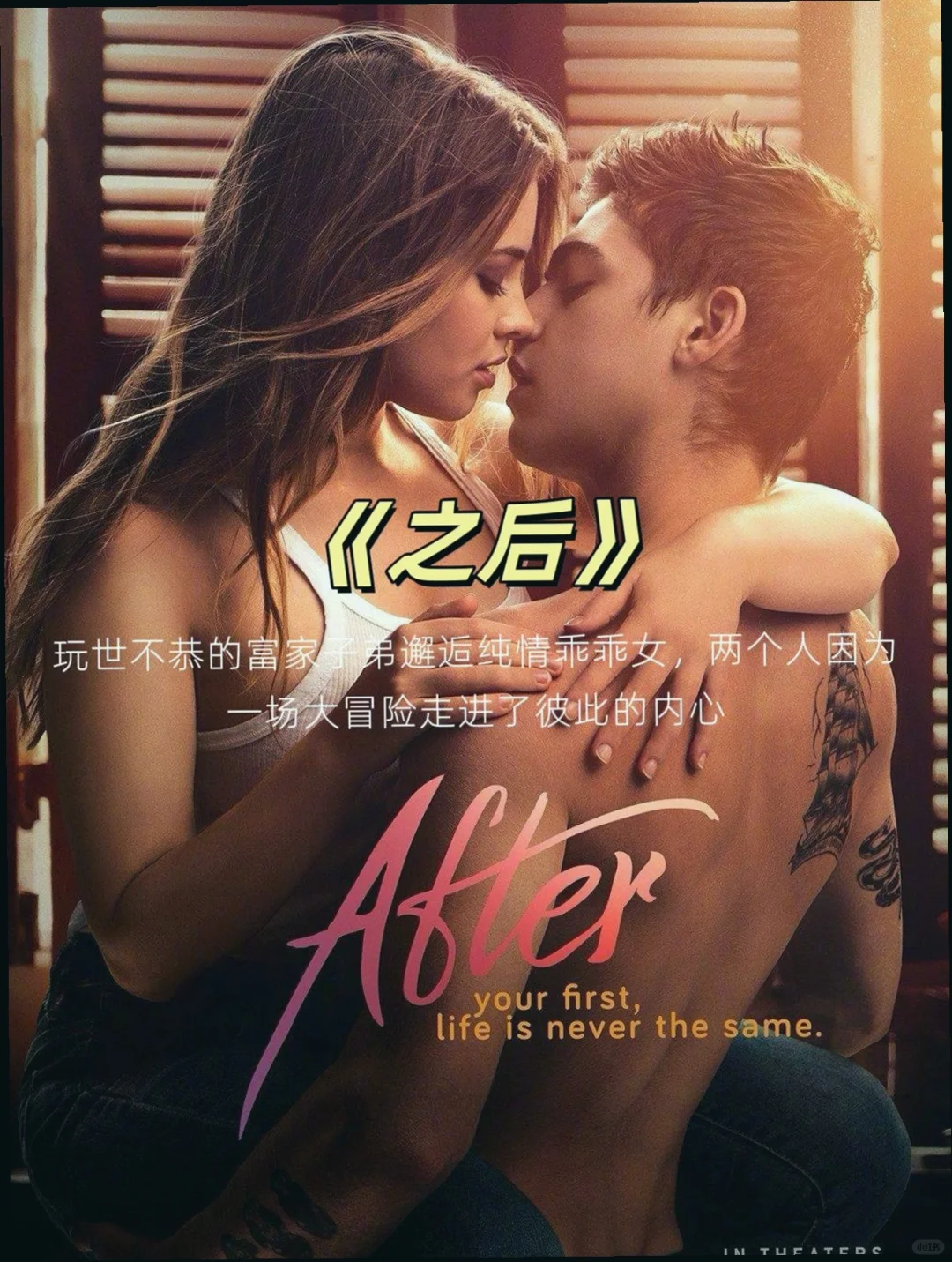 💓情侣夜晚必看的爱情神片