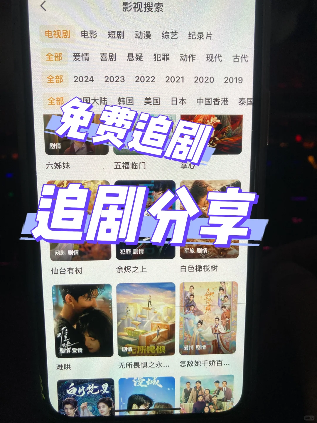 安利一个追剧神器！绝了绝了