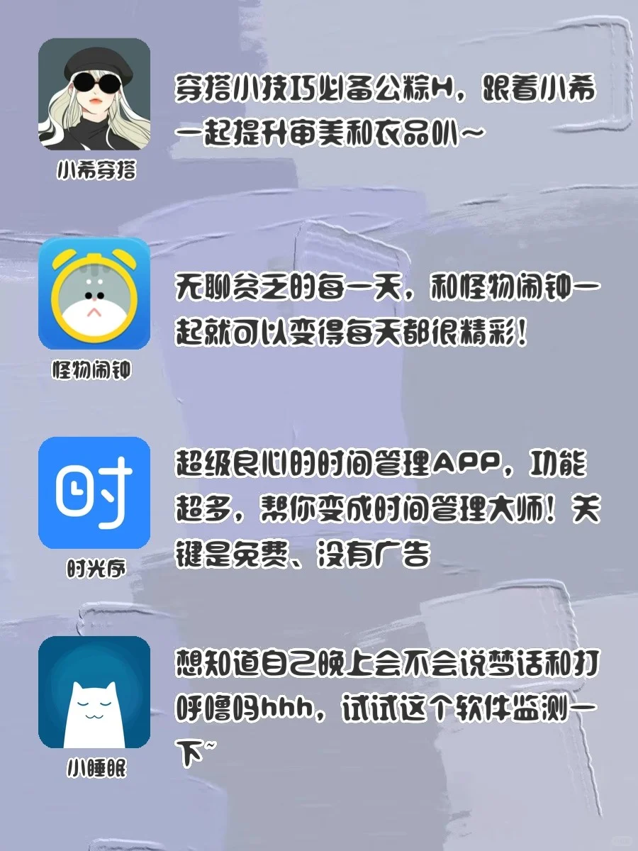 向大家推荐二十个宝藏#app
