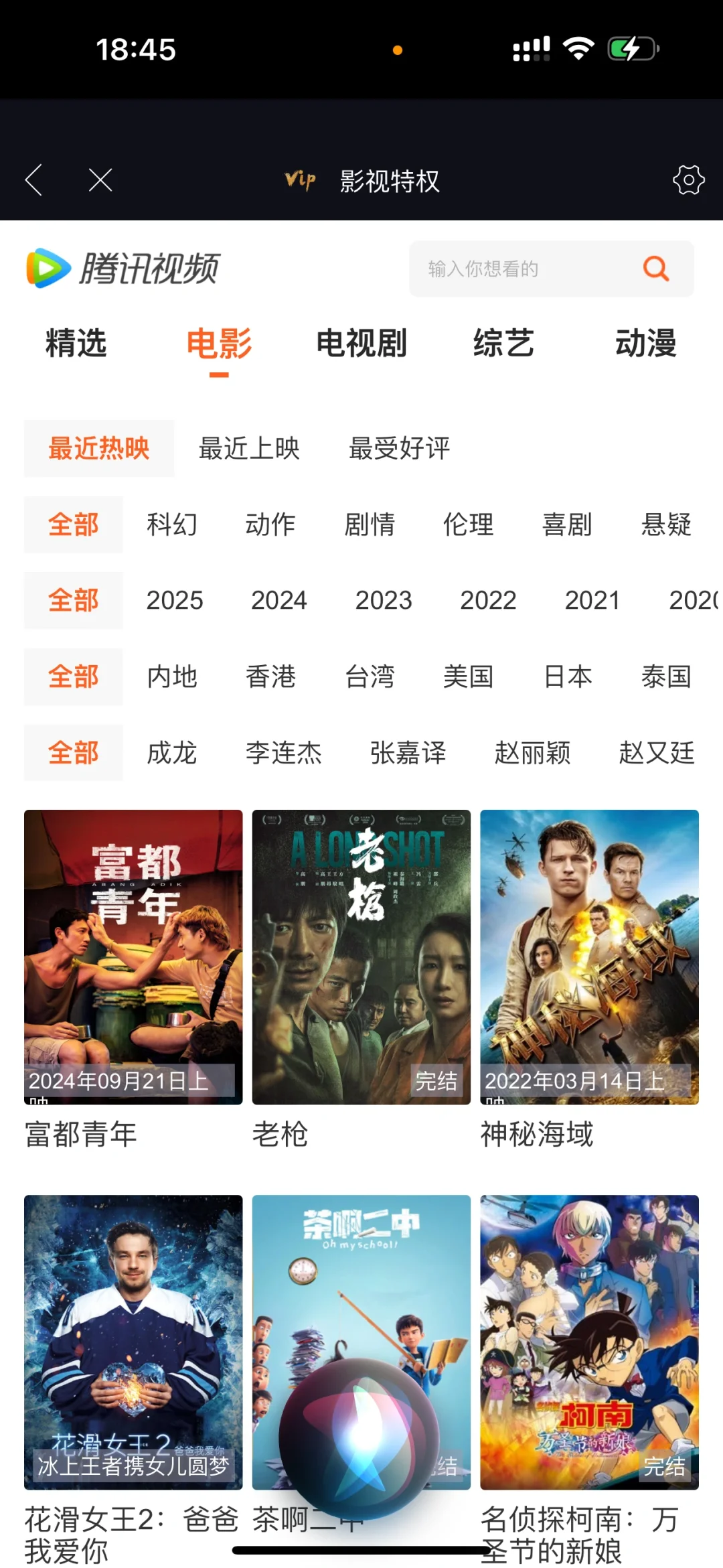 一个app可以看所有的影视会员，分享给你们