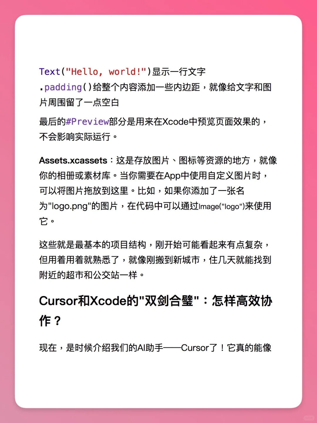 从0-1开发你的第一个APP