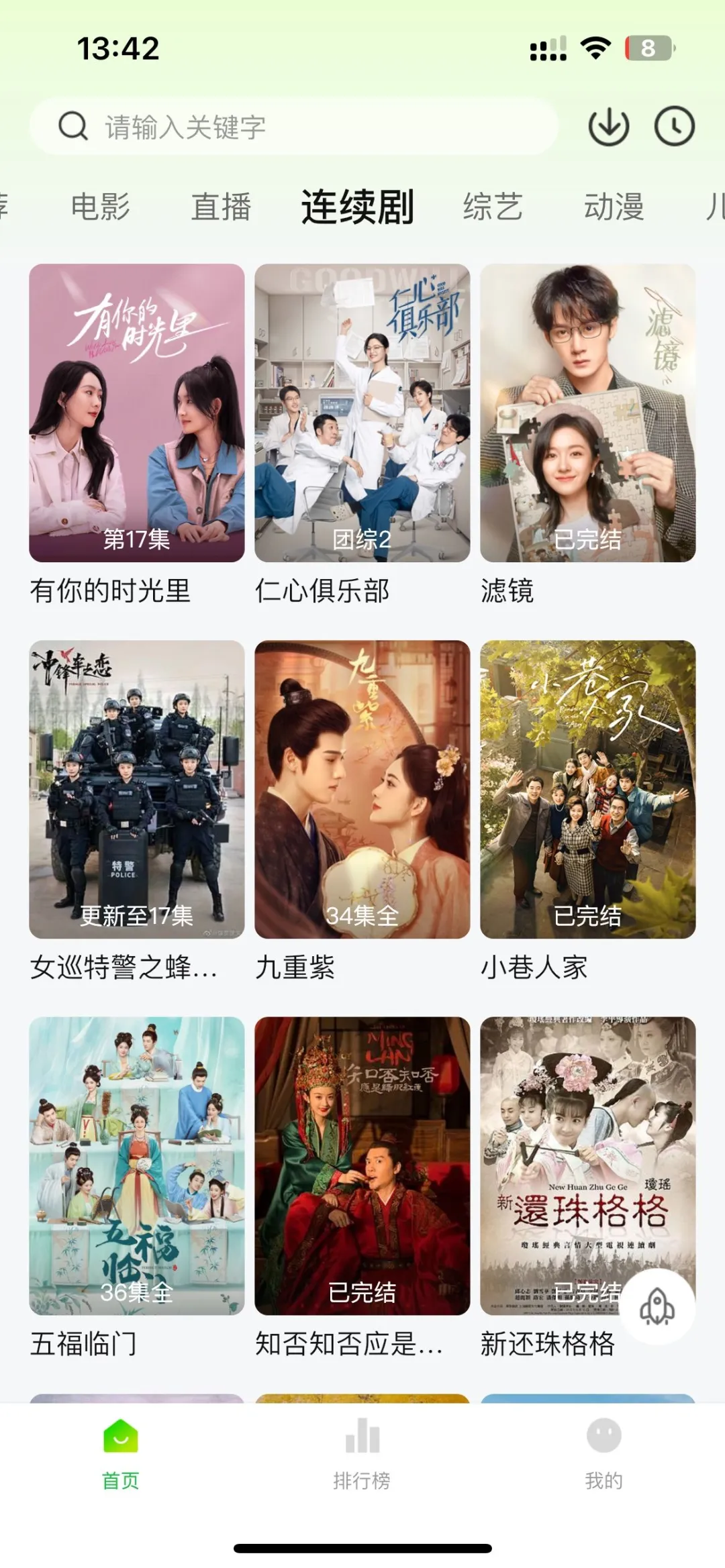 追剧神器橘子（升级版）回归啦！