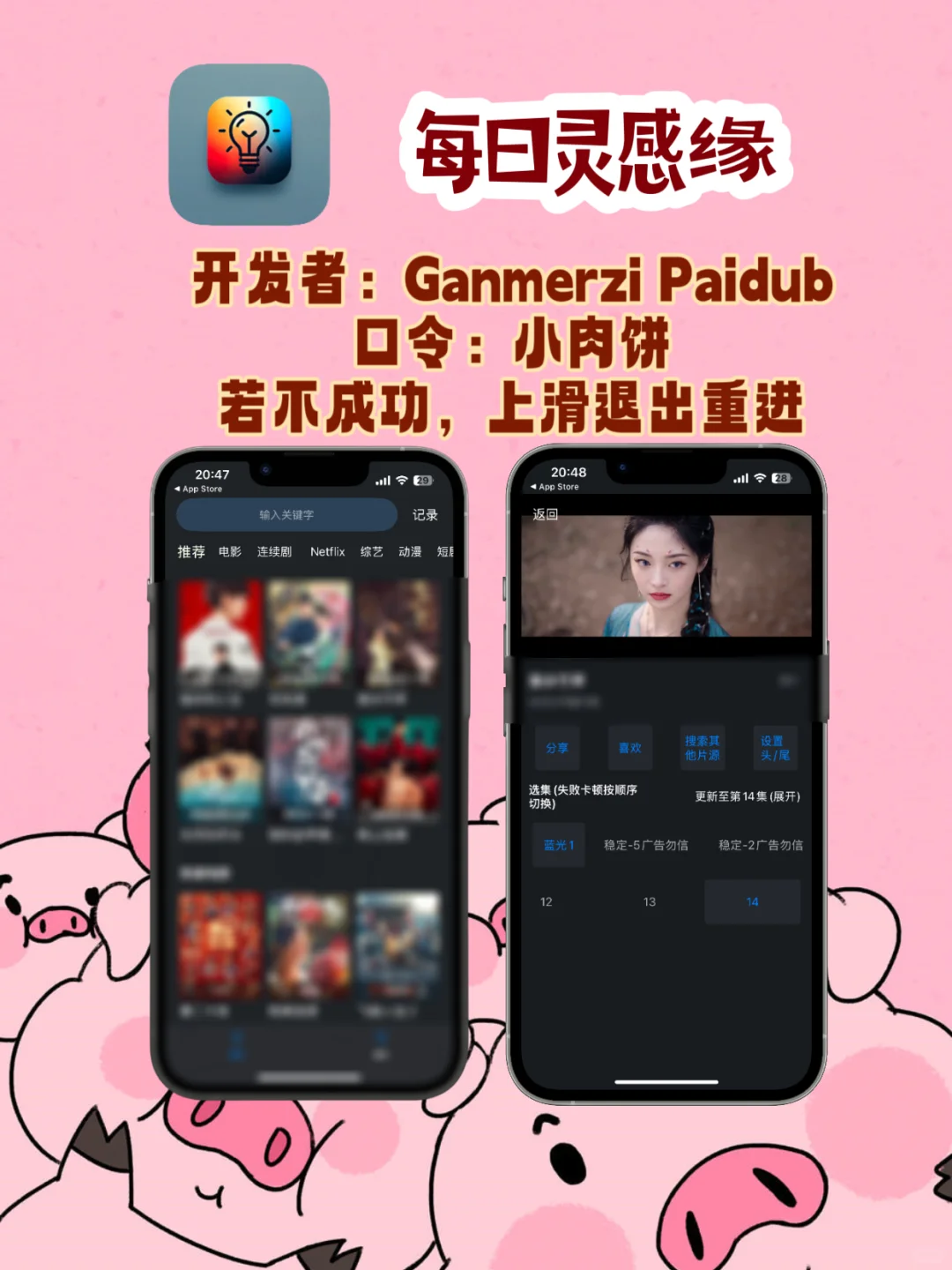 iOS追剧神器在线免费分享