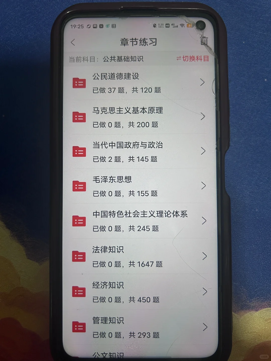 三支一扶，一个小众但是能过线的app