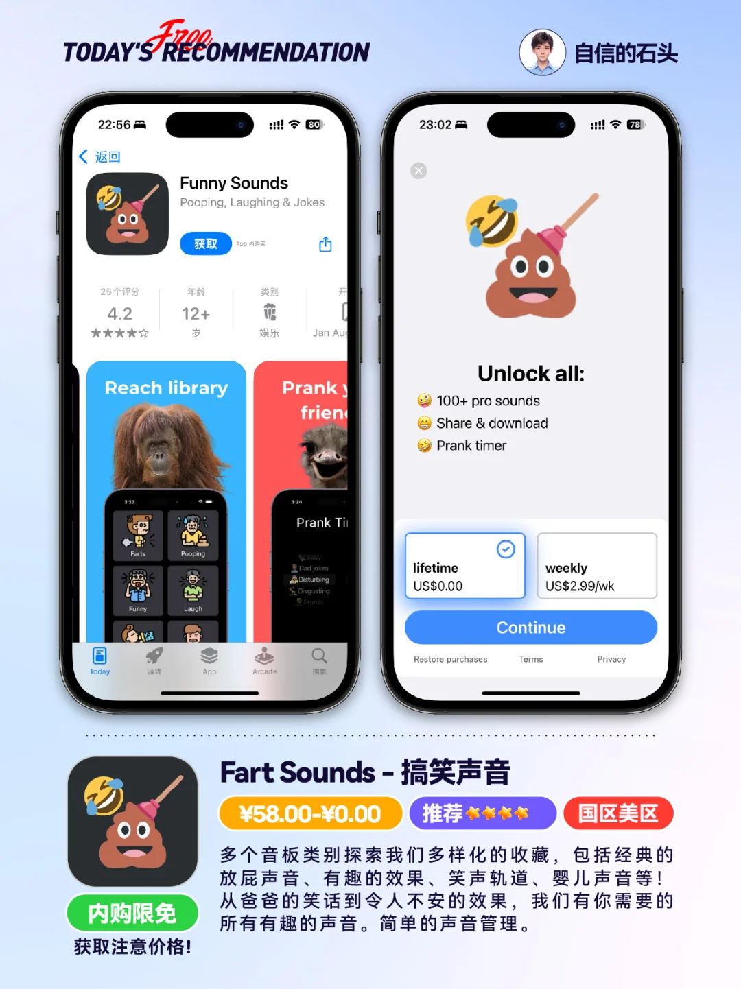 🔥App Store-0407限免合集📱