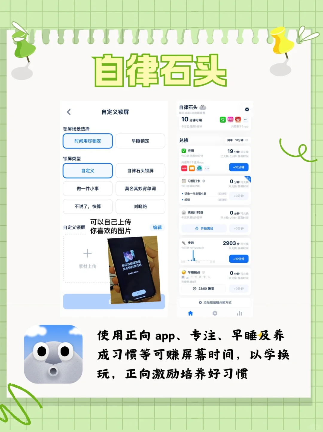 快🔒住！小众却宝藏的效率app