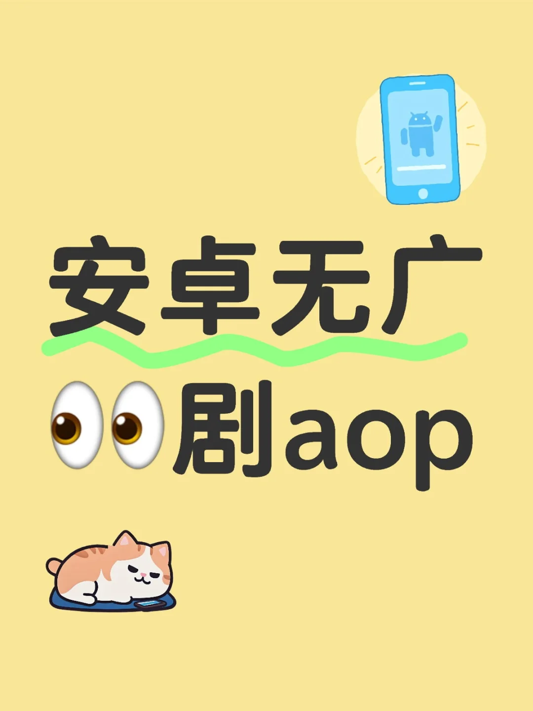 安卓党 超好用的👀剧app