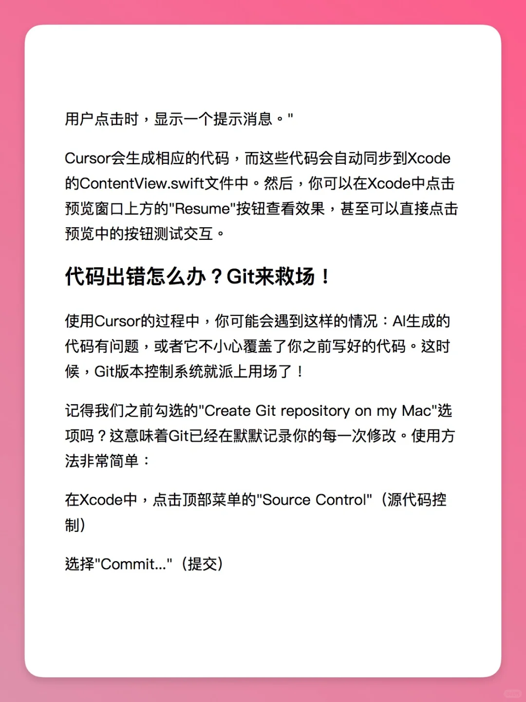 从0-1开发你的第一个APP