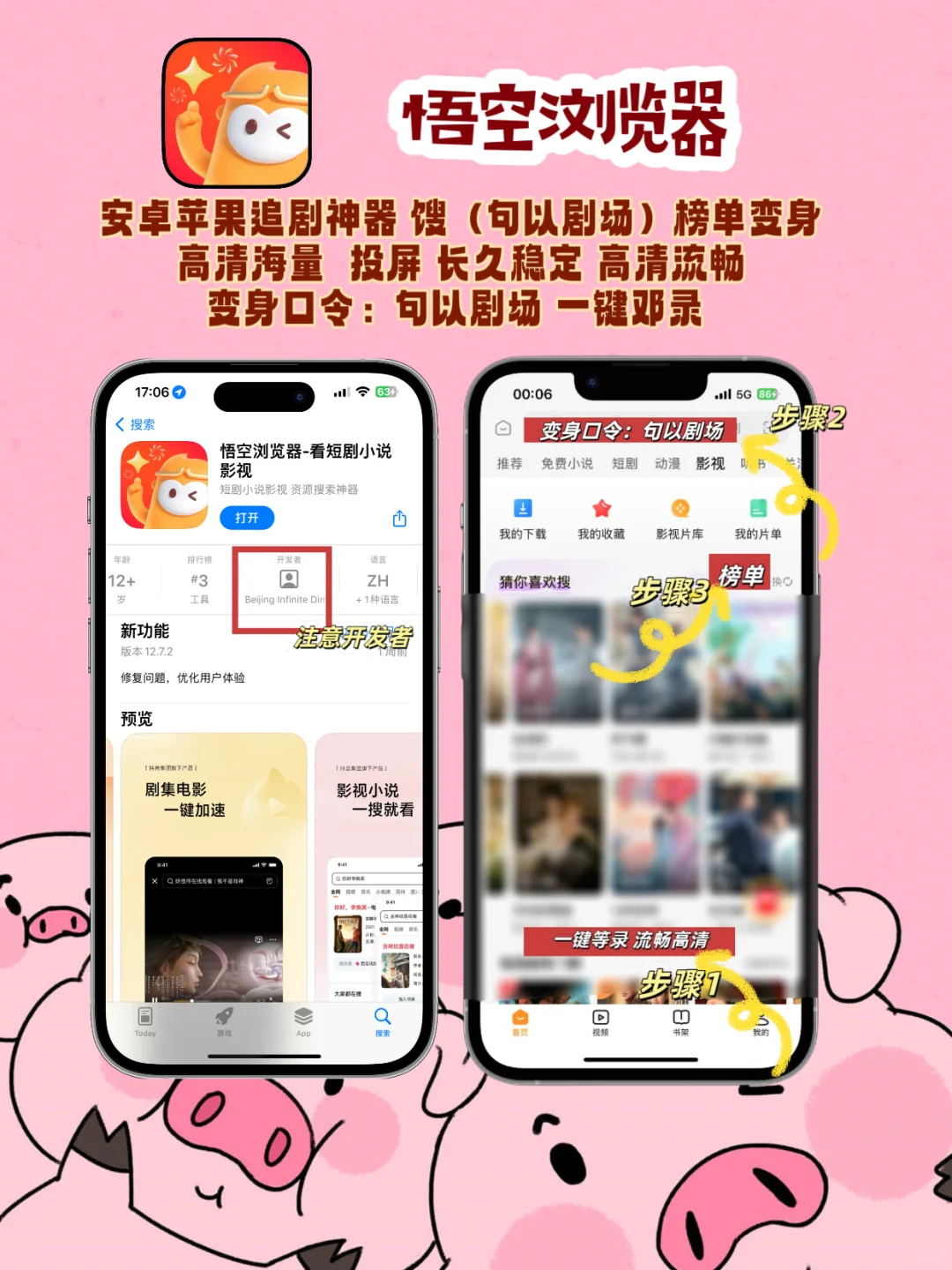 iOS追剧神器在线免费分享