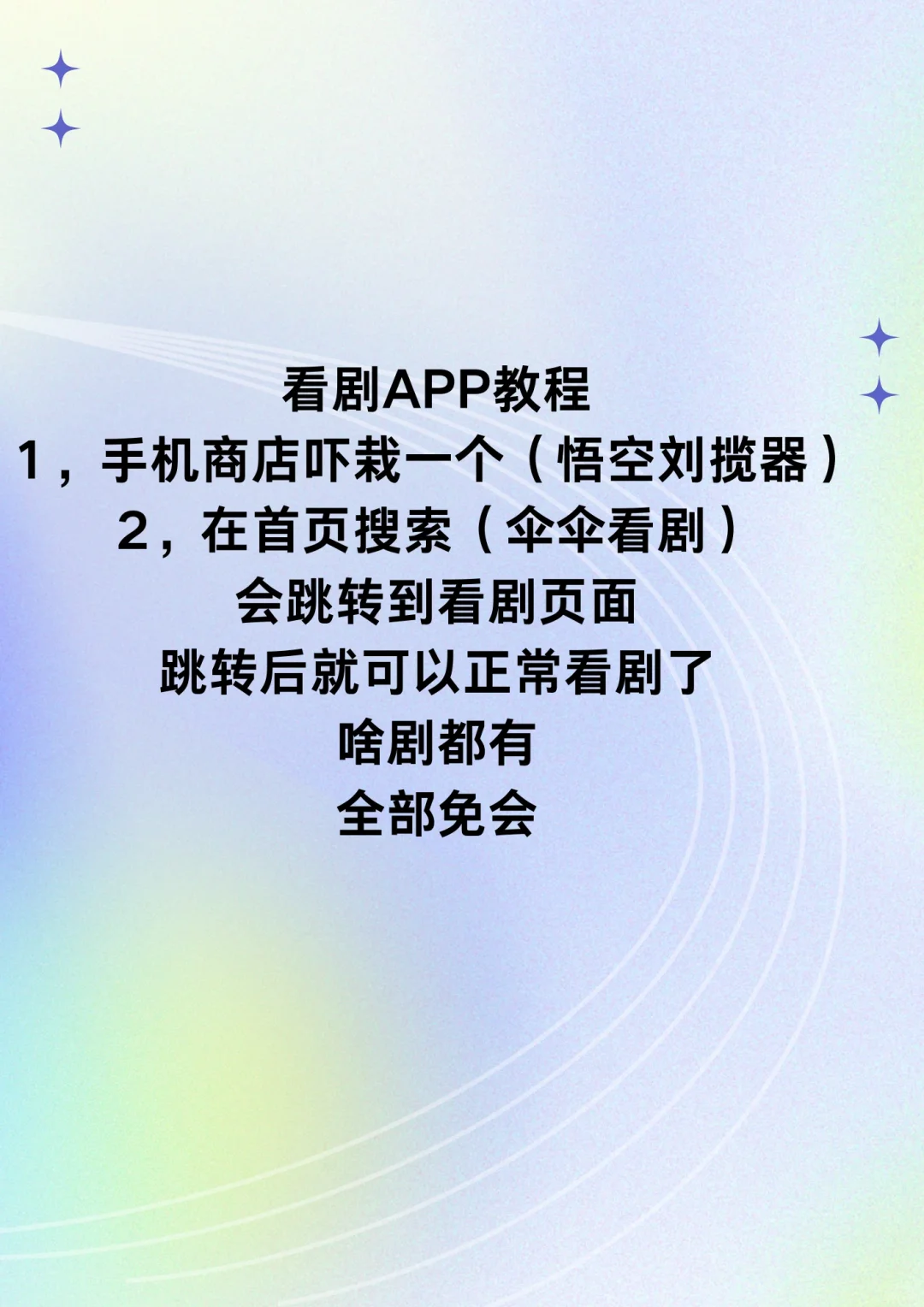 pure分享，免费追剧app！