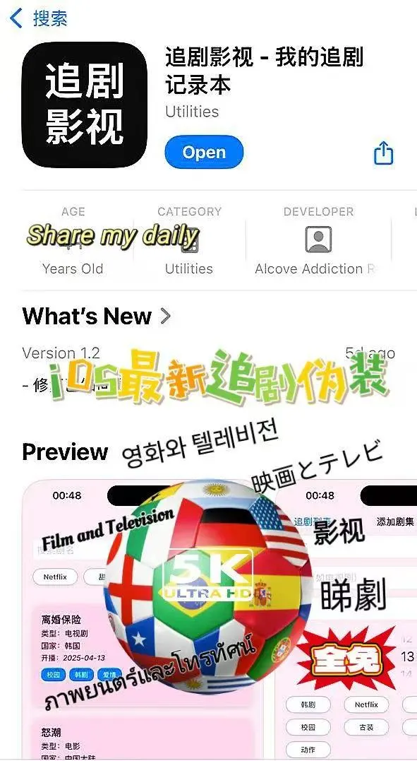 瓜子磕不停 安排～