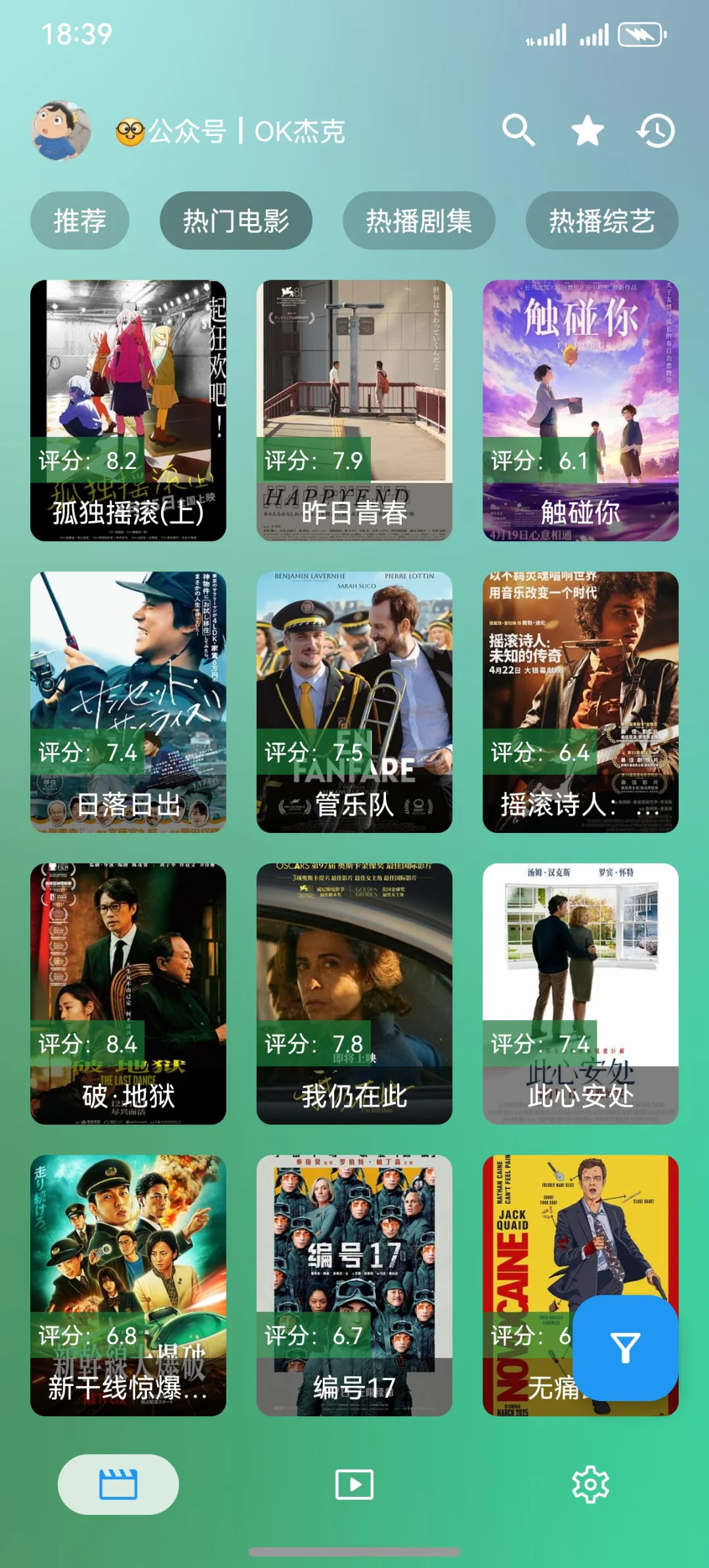 分享一个好用的看电视剧，电影，综艺饿的