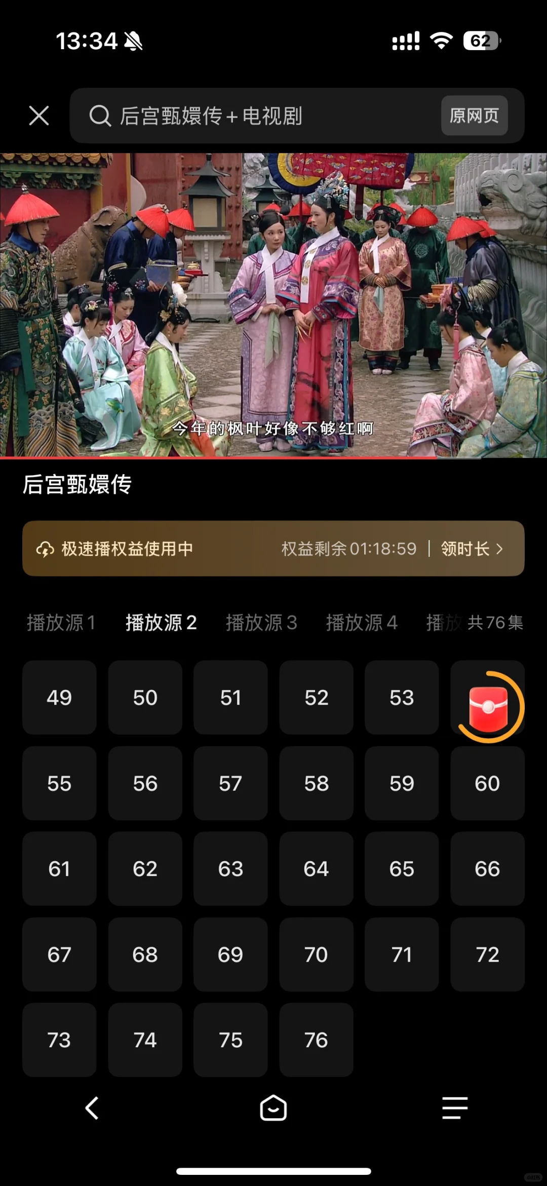 pure分享，免费追剧app！