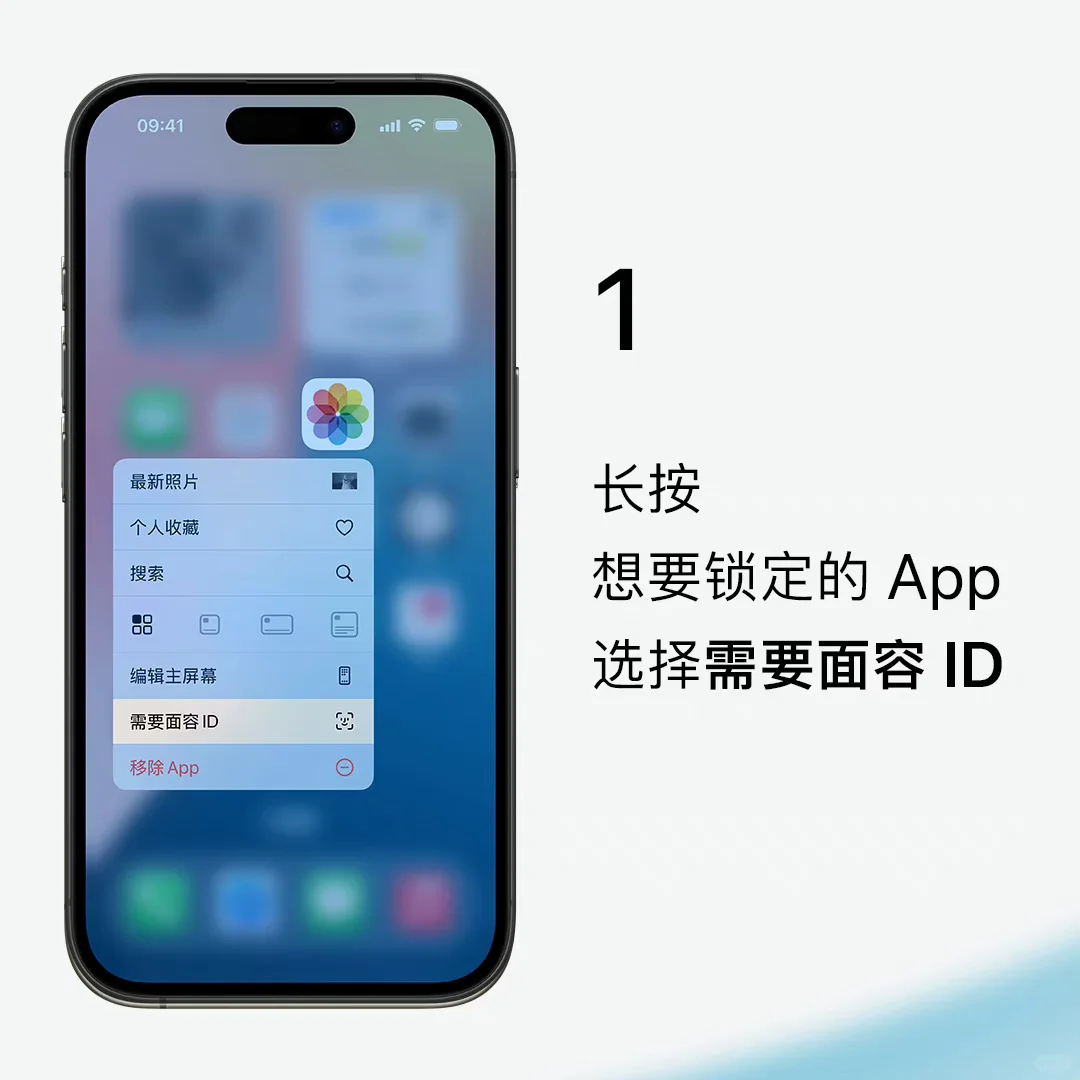 如何在iOS18上锁定App？