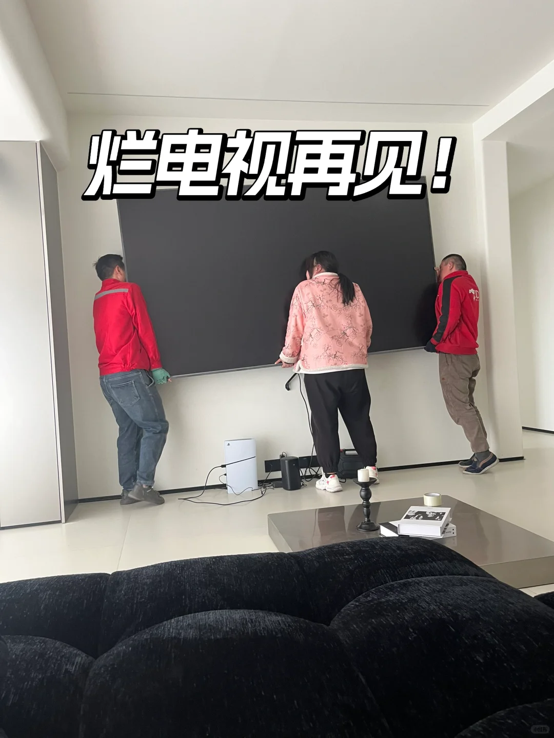 避雷‼️在京东买100寸海信电视的血泪教训💔