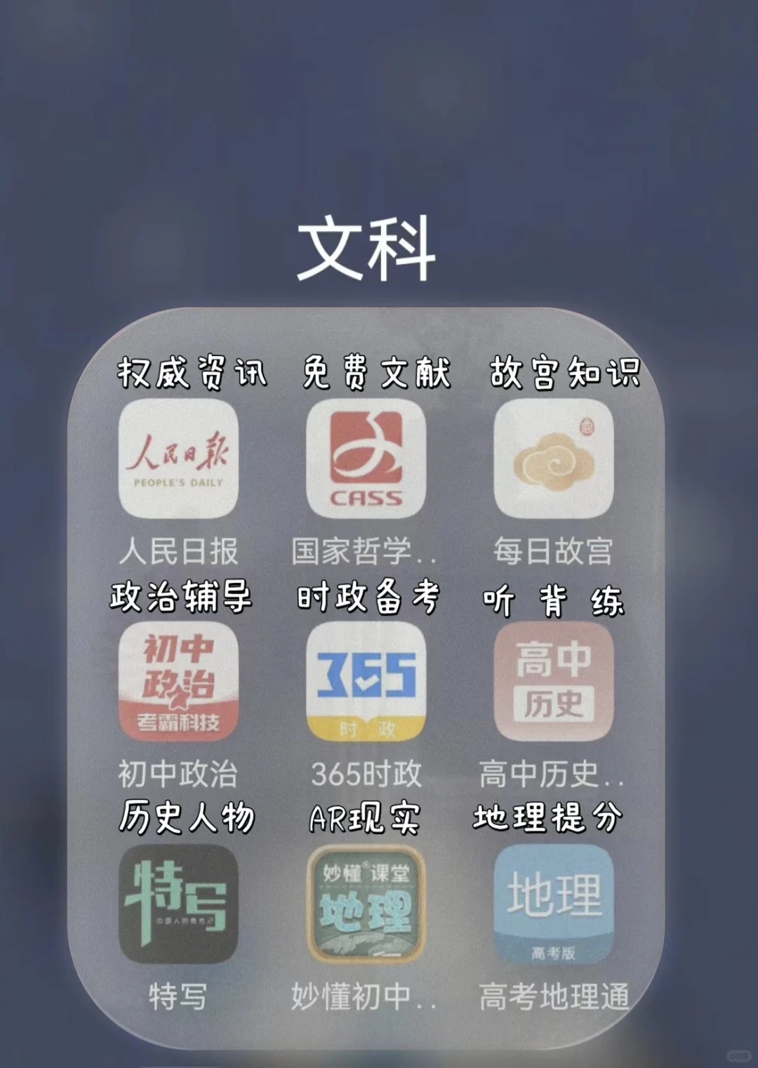 APP收藏起来