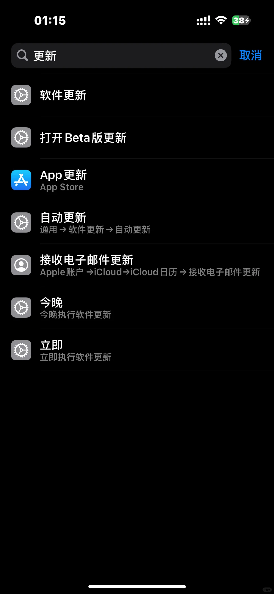 iOS 18.4 AppStore的自动更新呢？！