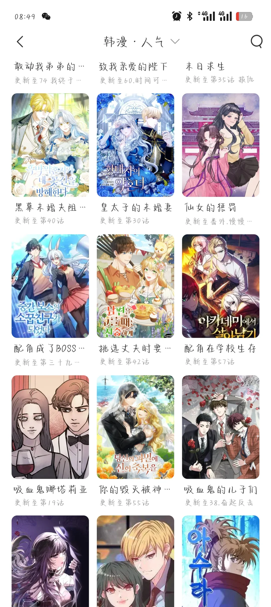 ios也可以用的漫画ap！确定不进来看看嘛？