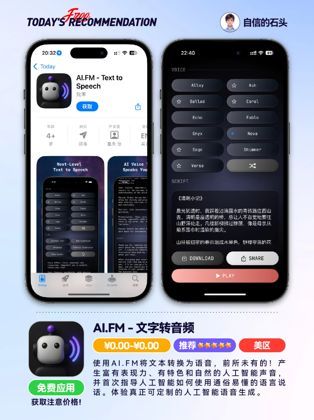 🔥App Store-0407限免合集📱