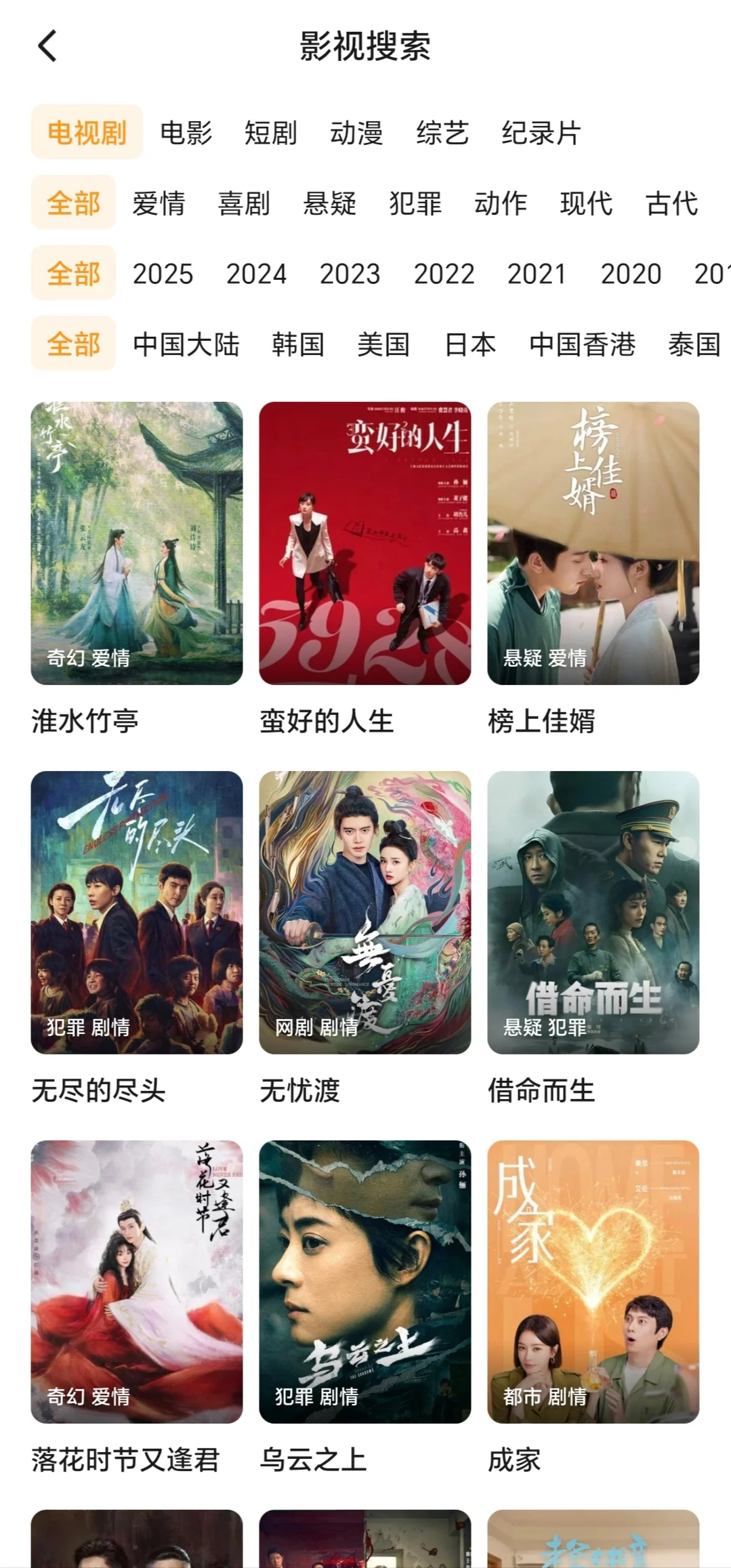 一个好的影视播放app一个抵五个